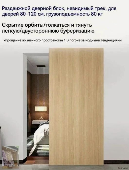 Раздвижной дверь, magic door, скрытый механизм для двери