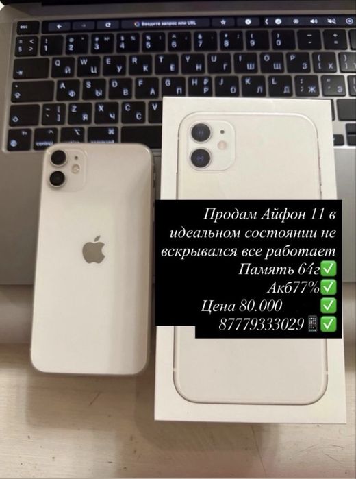 Айфон 11 в идеальном состоянии