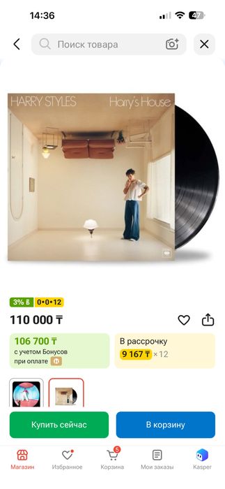 Виниловый проигрыватель с поастинками