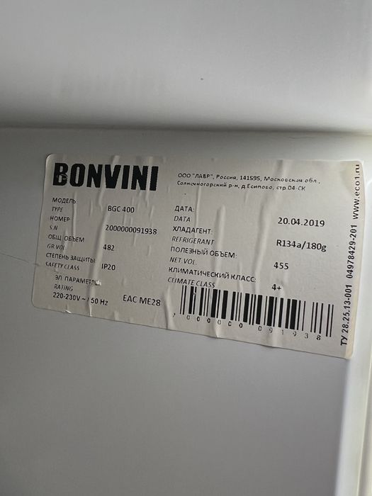 Холодильник витрина