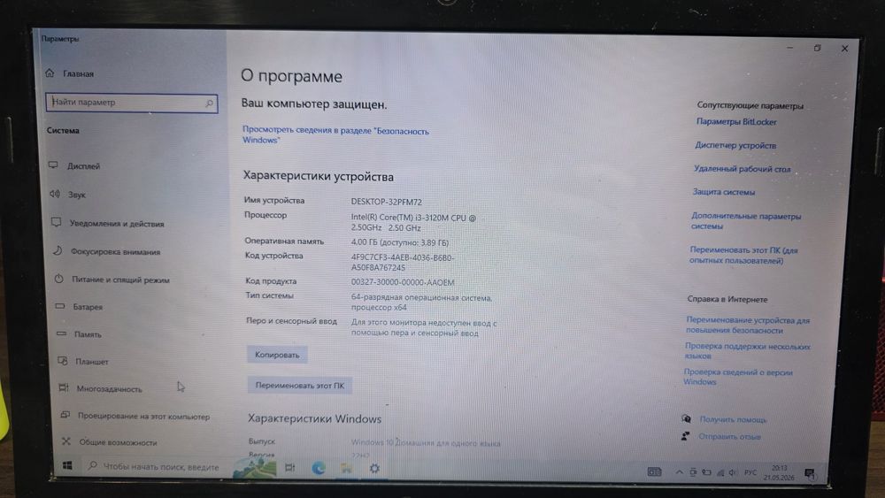Ноутбук Acer или Packard Bell