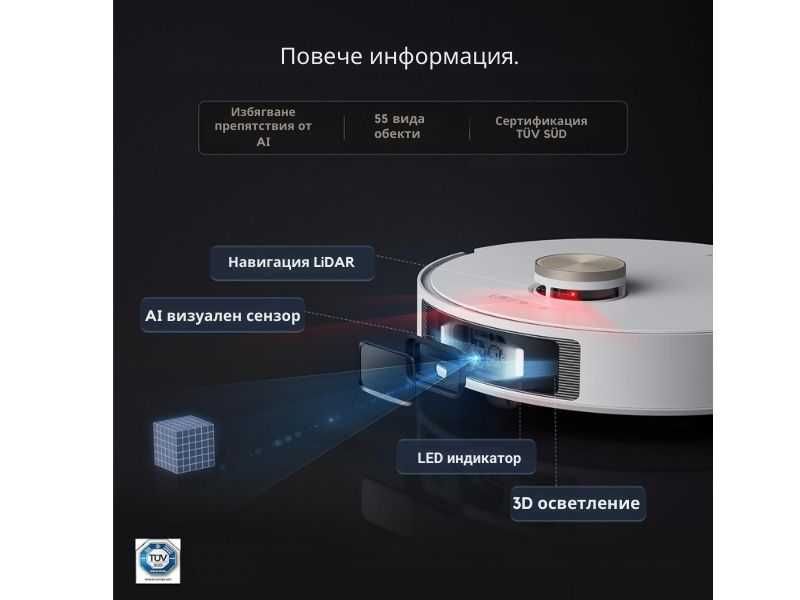 Робот прахосмукачка Dreame L20 Ultra с MopExtend™ технология
