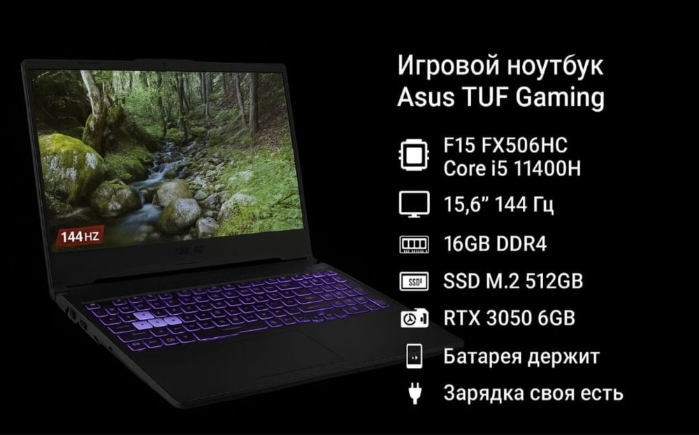 Asus TUF Gaming игровой