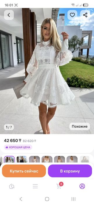 Новое платье 44 рр доставка