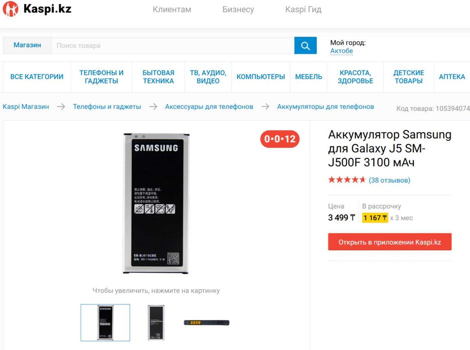 Продам Samsung Galaxy J5