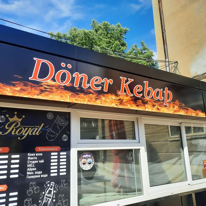 Продава се Магазин в Разград, Център - 25 кв.м за 800 €/кв.м - Снимка #2