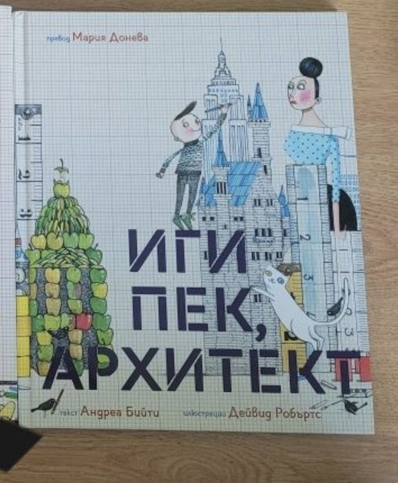 Детски книги с твърди корици