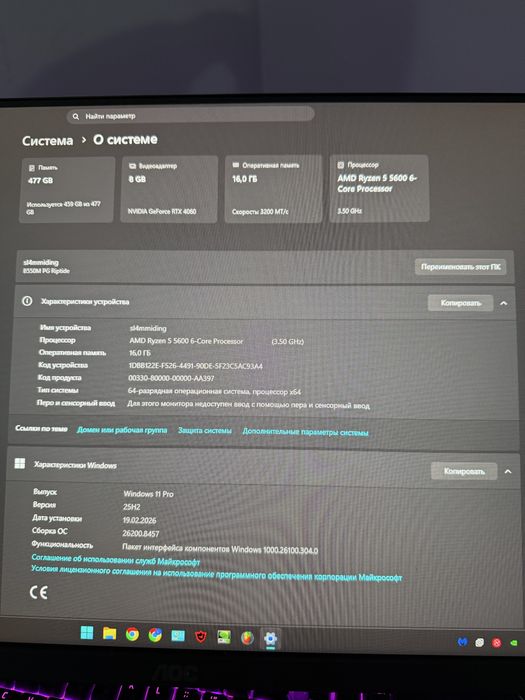 Игровой компьютер RTX4060, Ryzen 5 5600
