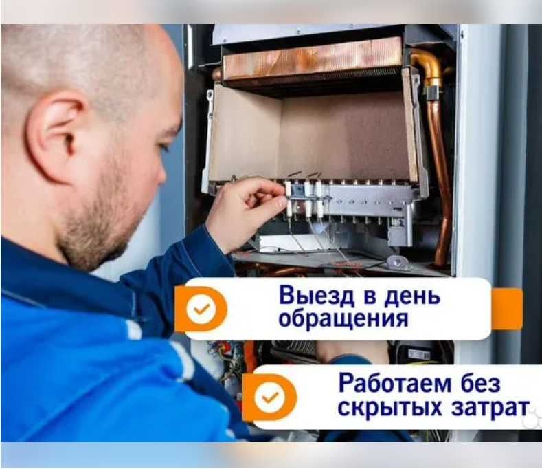 Установка и ремонт газовых котлов — доступные цены