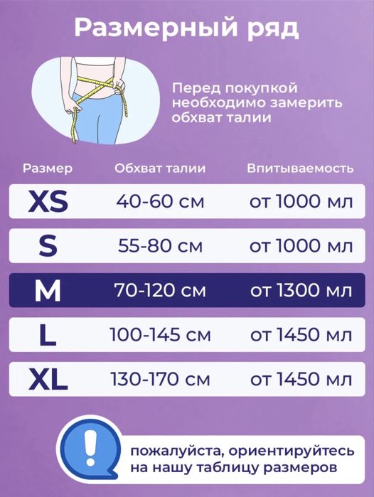 Продам подгузники для взрослых