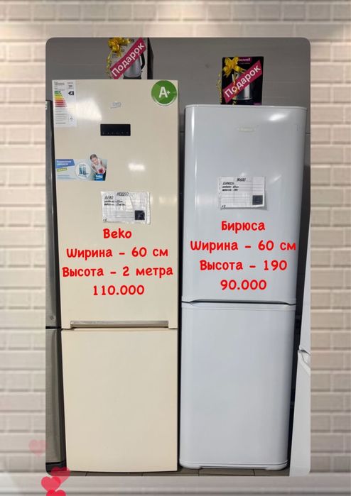 Продажа холодильника