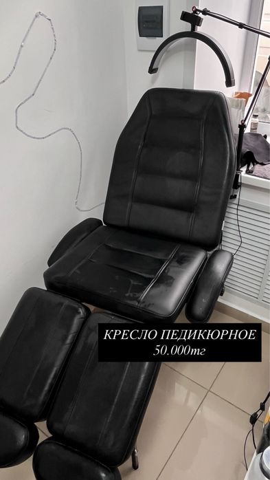 ПРОДАМ ВСЁ для бьюти бизнеса