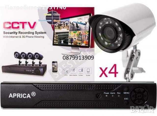 Чисто нов ПЪЛЕН КОМПЛЕКТ С 4 камери И DVR 4 канален - "CCTV".