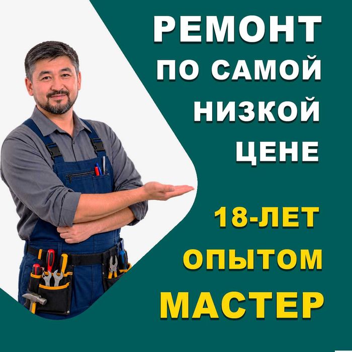 Срочный ремонт стиральных машин, ремонт холодильников, посудомоечных