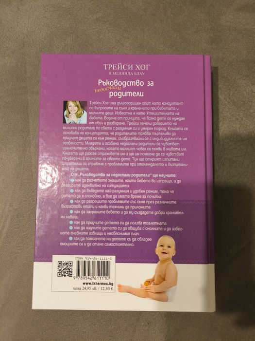 Ръководство за недоспали родители