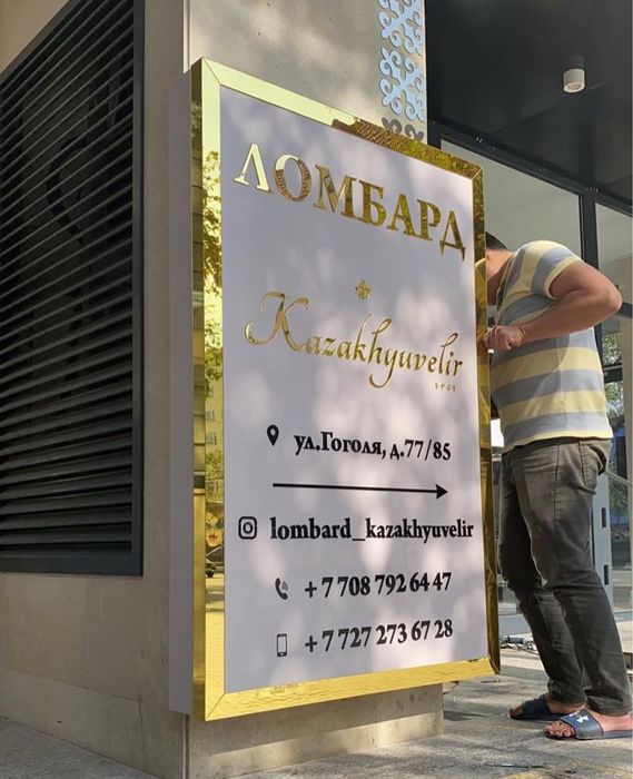 Баннер 850тг, Наклейка, Холст, Плакат