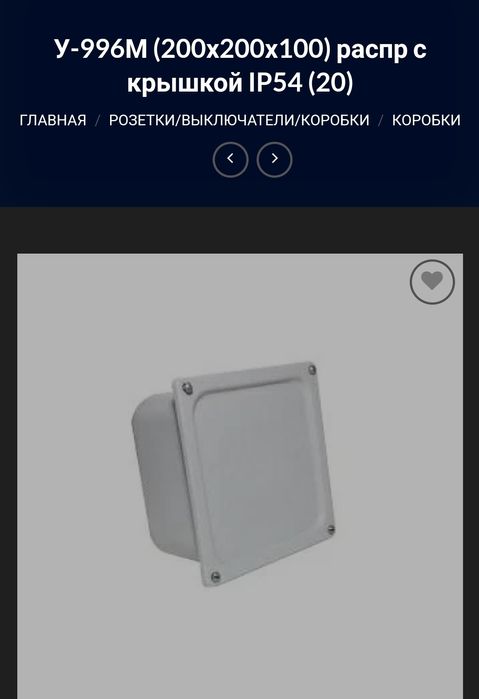 Продам коробка У_996