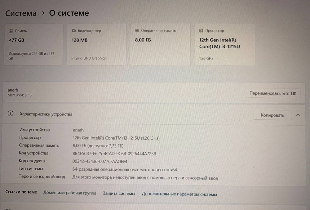 Ноутбук Matebook Huawei D16
