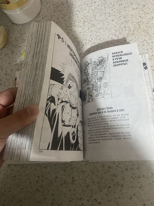Наруто масаси книга