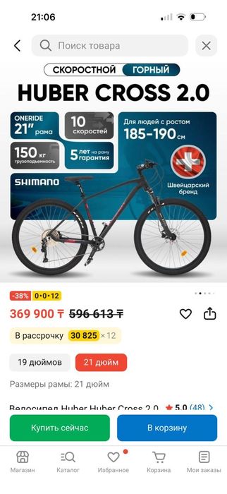 Велосипед продам
