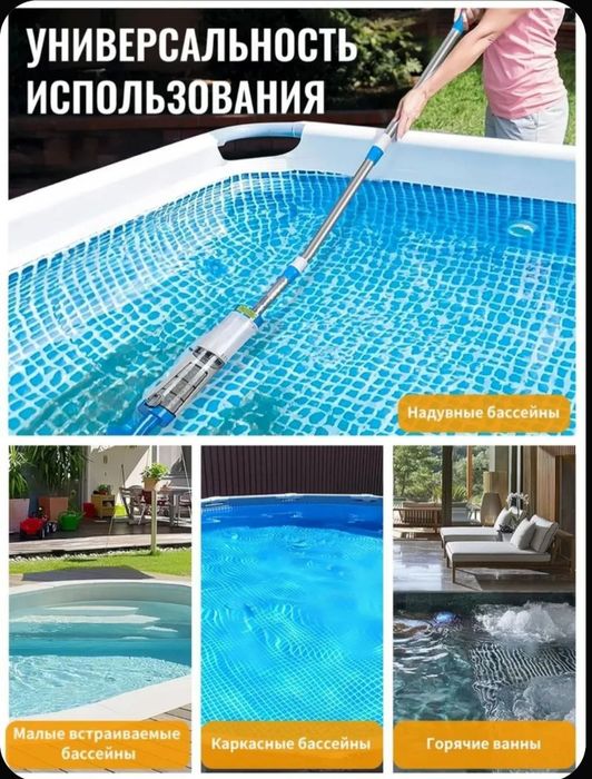 Пылесос пелесос аккумуляторный ручной для бассейна