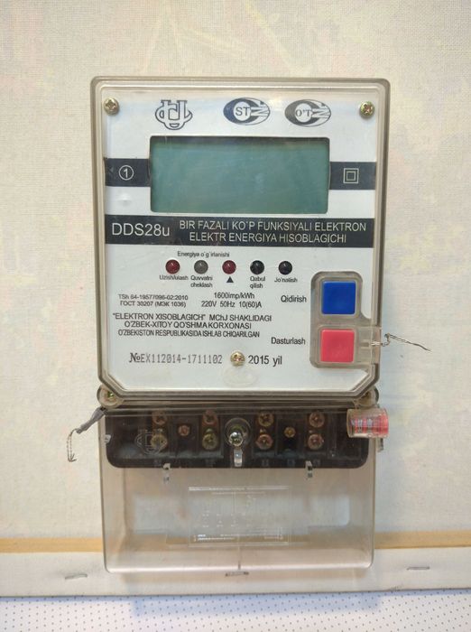 220V. Hisoblagich. Счетчик электроэнергии.