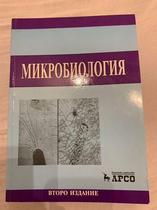 Учебници дентална медицина