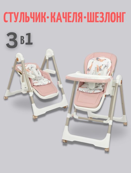 Оптом цена Детский стульчик для кормления