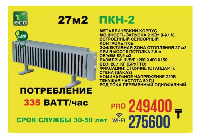 Парокапельная батарея , отопитель