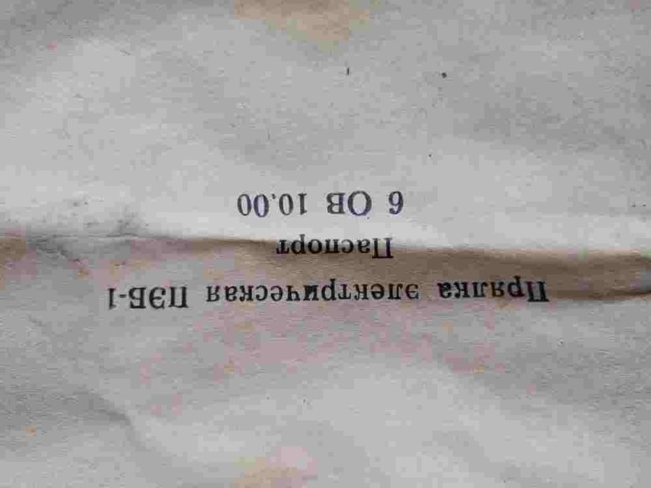 Прялка электричнская бытовая.