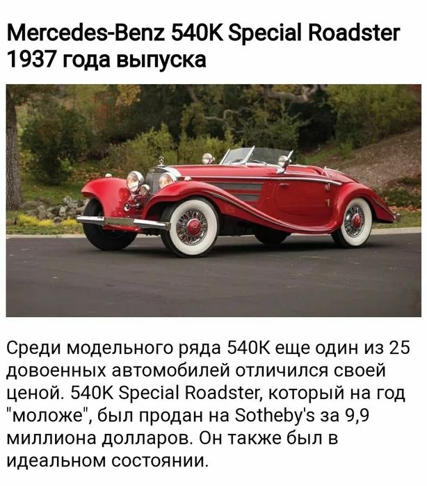 Самый редкий ретро легендарного автомобилей на заказе.