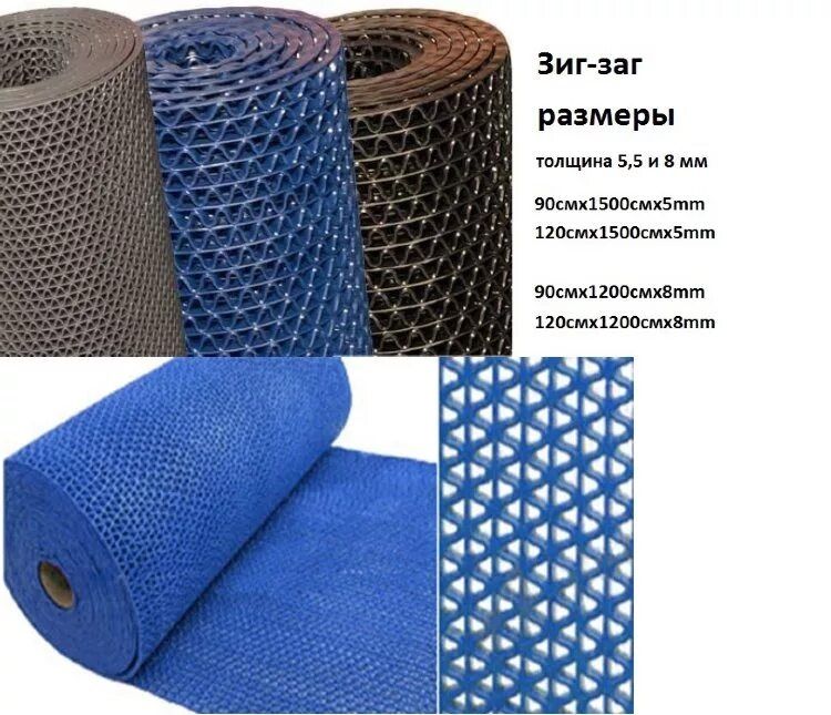 Коврик Зиг заг. Коврик резиновый,Коврик в баню
