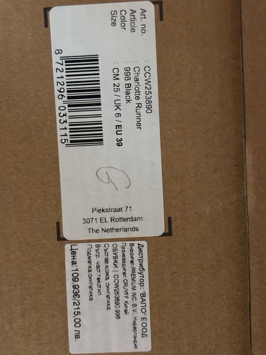 Маратонки Cruyff