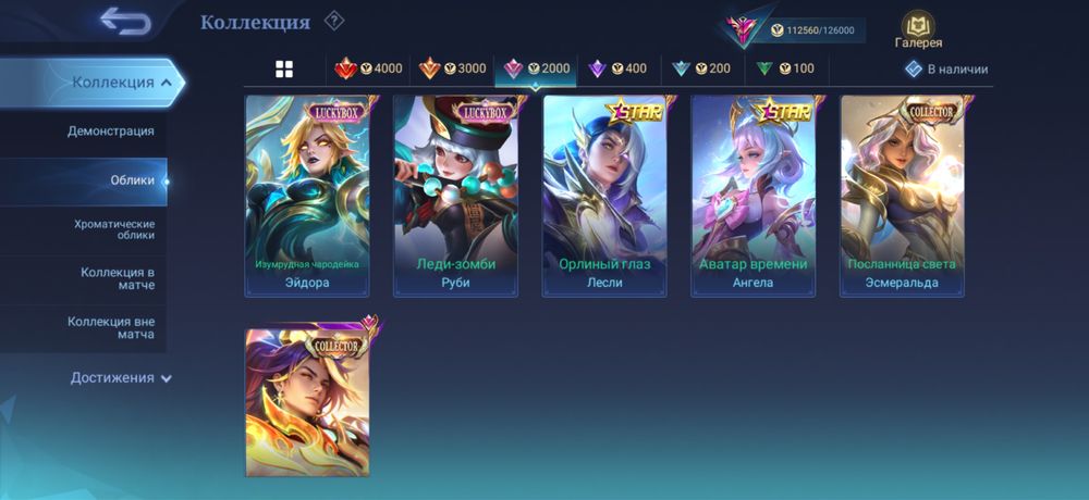 Аккаунт mobile legends