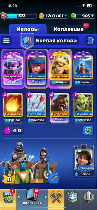 Продам Аккаунт Brawl Stars+Clash royale