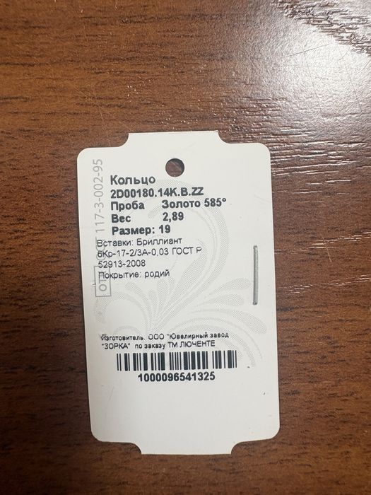 Кольцо с бриллиантом