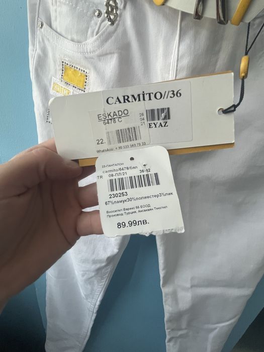 Чисто нов панталон