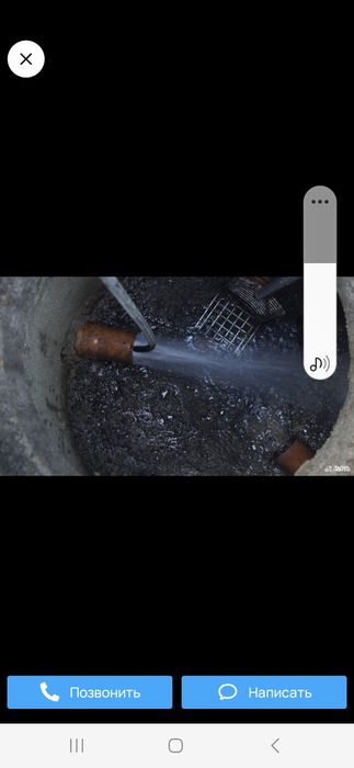 Чистка канализатции