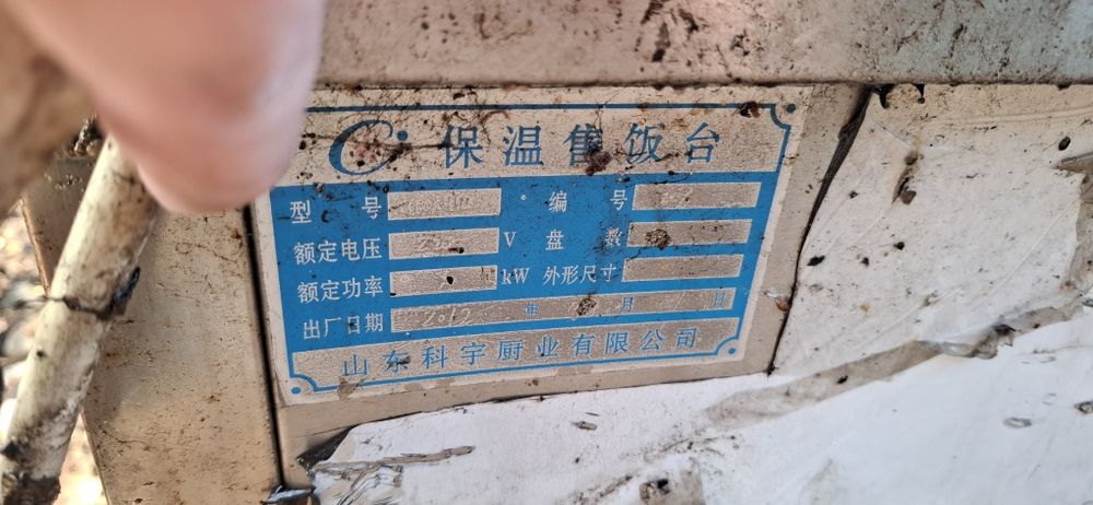 Кухонное оборудование