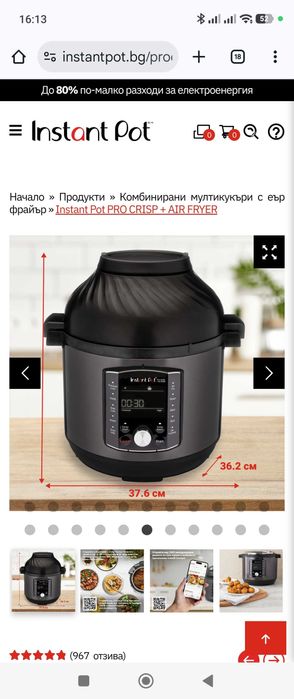 Мултикукър ИНСТАНТ ПОТ