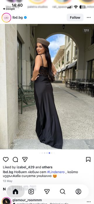 Черен сет - LBD