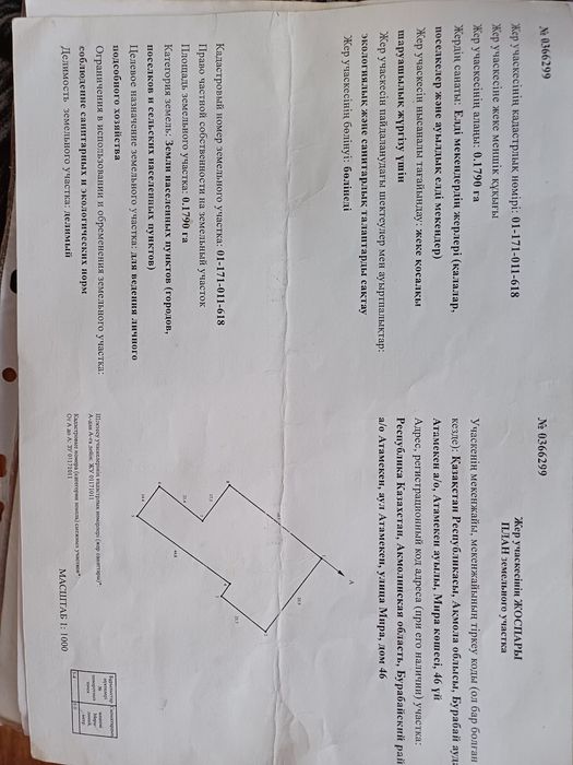 Срочно !!!Продам дом атамекен