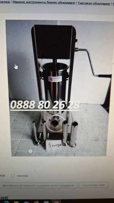 Пълначка за месо електрическа,10 и 15кг- месобъркачка, пълначка