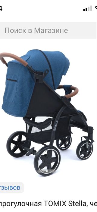 Коляска Tomix состояние супер