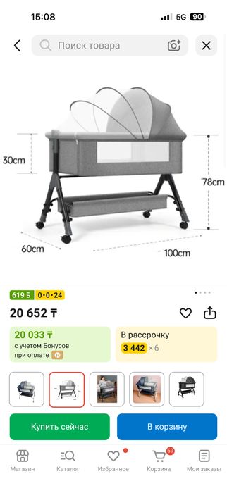 Кровать для малышей