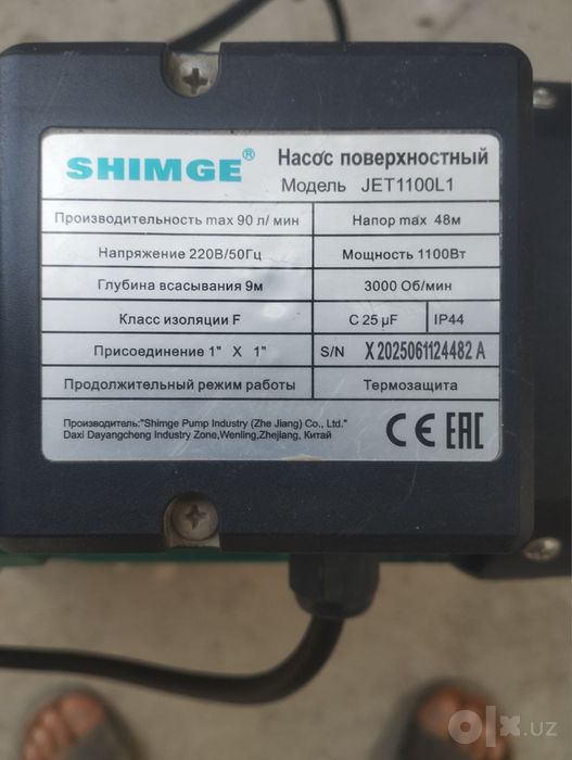 Пресконтрол и насос.