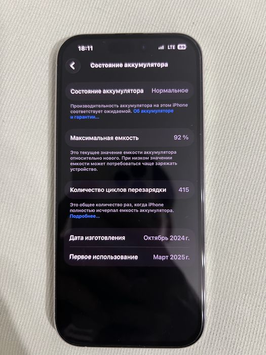 Обмен на норм Iphone 13 с доплатой!!