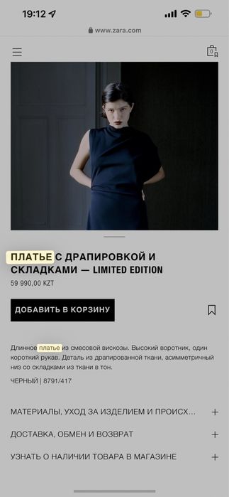 Стильное платье!