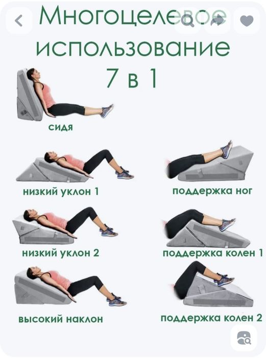 Клиновидная подушка