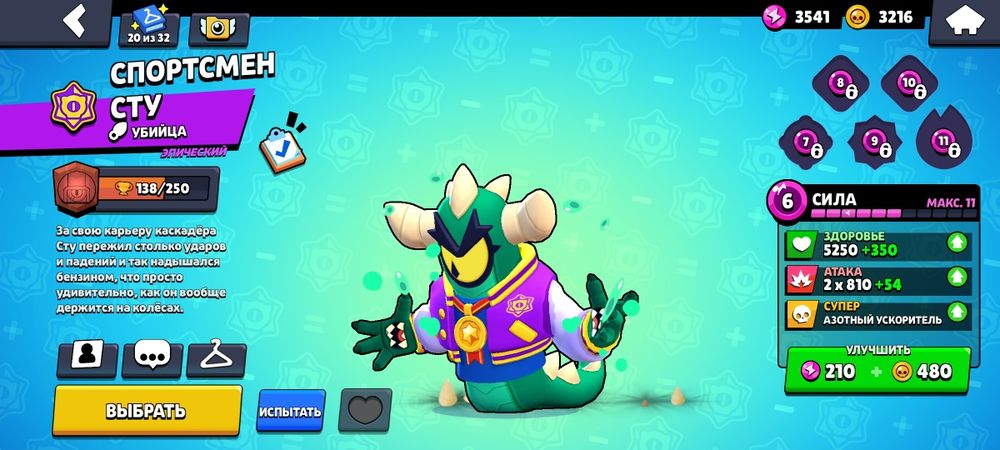 Акаунт бравл старс